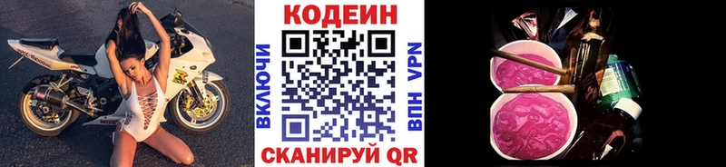 цены наркотик  Дудинка  Кодеин напиток Lean (лин) 