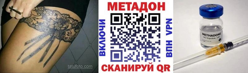 Метадон methadone  Дудинка 